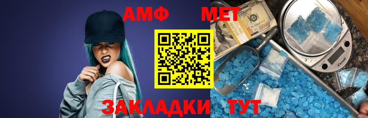 АМФ Premium Каменка