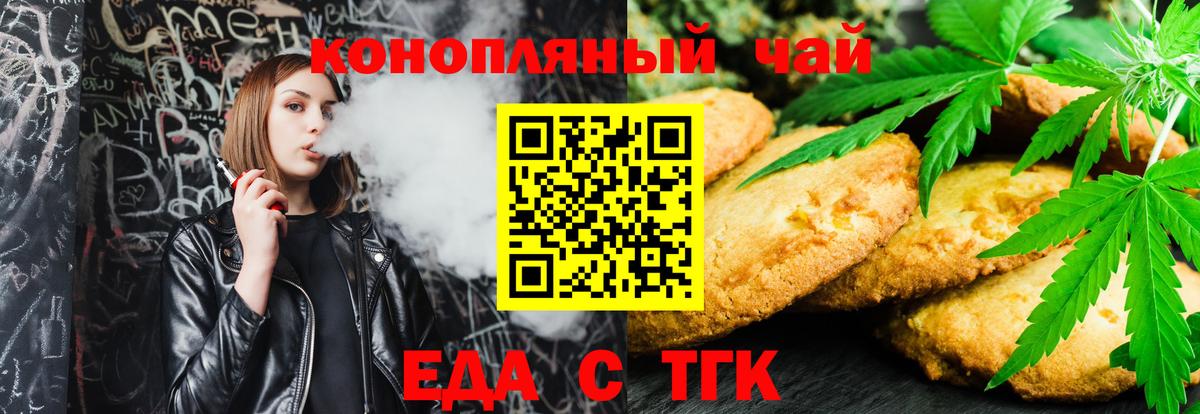 Каменка  Печенье с ТГК конопля  Вход с VPN 