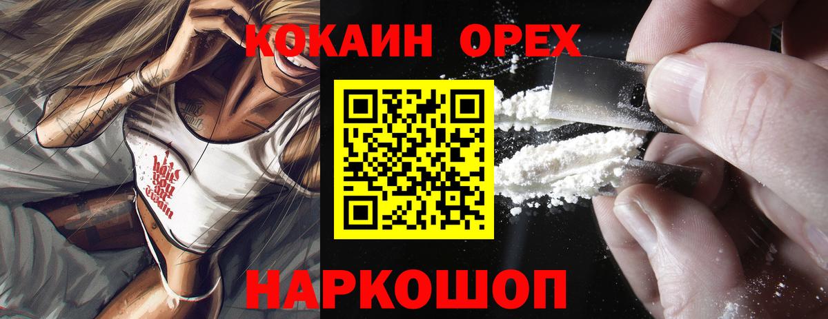 COCAIN 98% Каменка
