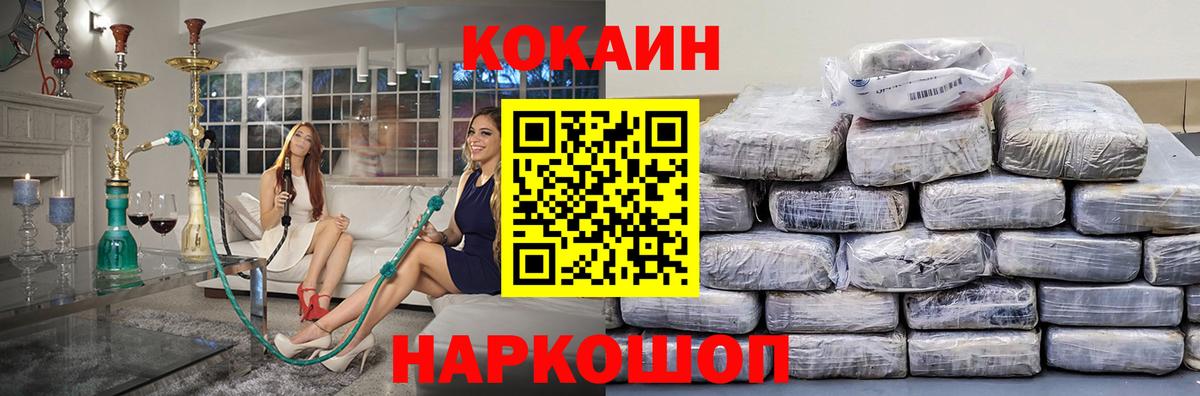 Кокаин Эквадор  Cocaine Columbia  Каменка  Вход с VPN 