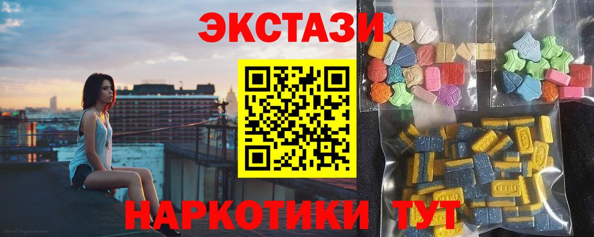 ЭКСТАЗИ  Вход с VPN  Ecstasy Дубай  Каменка  ЭКСТАЗИ диски 