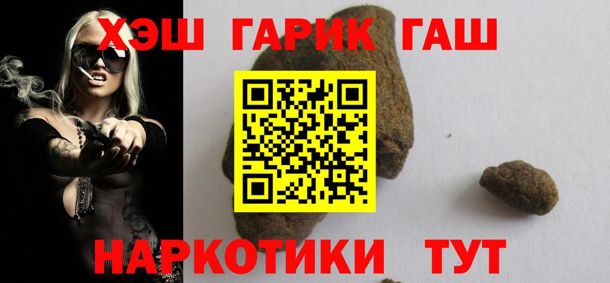 Гашиш гашик Каменка