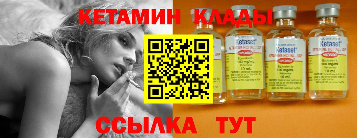 Кетамин VHQ Каменка