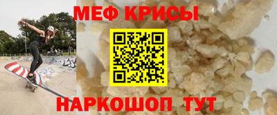 меф Конаково