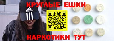круглые Краснокаменск