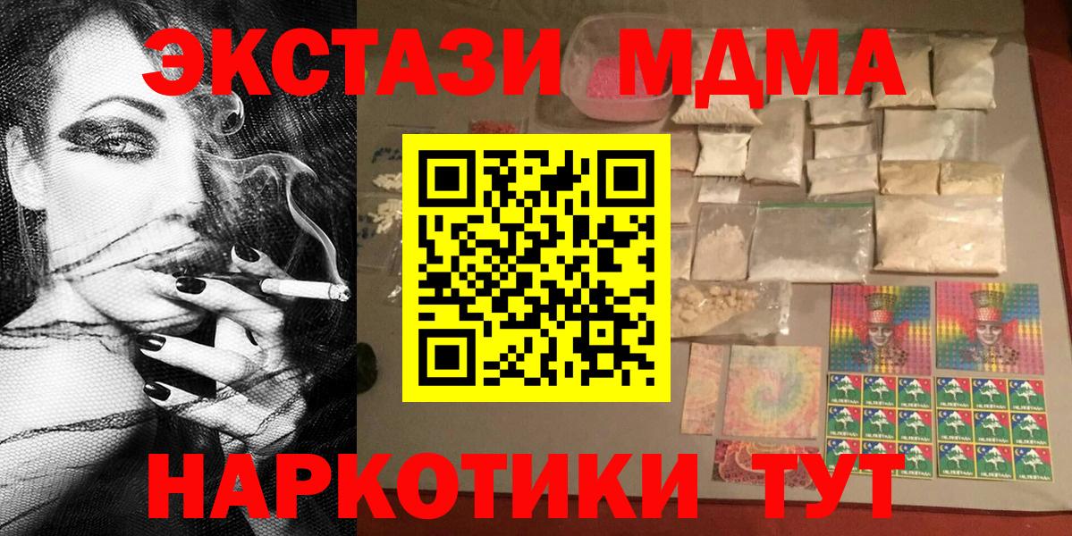 MDMA  Вход с VPN  Каменка  МДМА crystal 