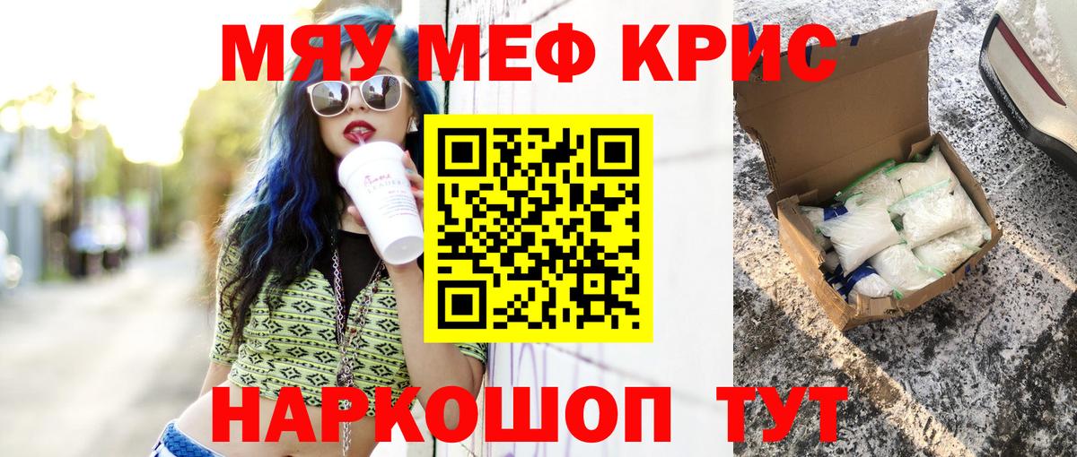 Каменка  Мефедрон мука  Меф  МЯУ-МЯУ 4 MMC  Вход с VPN 
