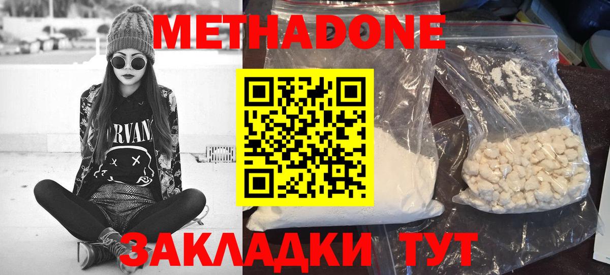 Метадон methadone Каменка