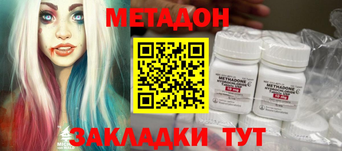 Каменка  МЕТАДОН methadone  Вход с VPN  МЕТАДОН methadone 