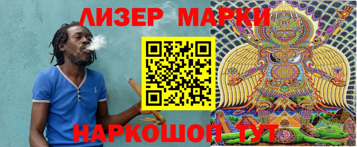 Марки 25I-NBOMe 1500мкг  Вход с VPN  Марки 25I-NBOMe 1500мкг  Марки 25I-NBOMe  Каменка 