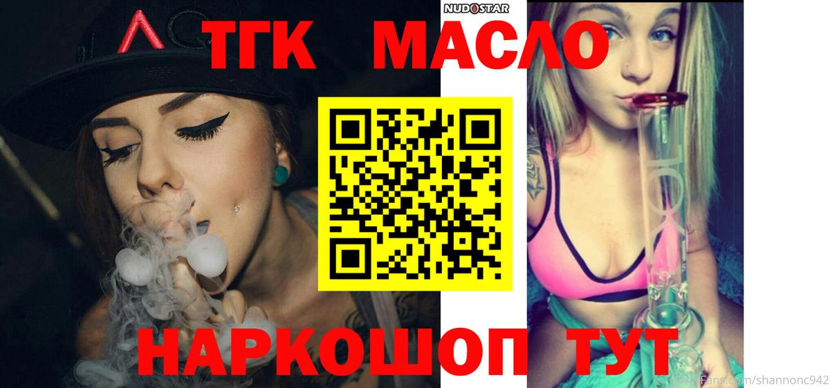 магазин продажи наркотиков  Вход с VPN  Каменка  Дистиллят ТГК концентрат 