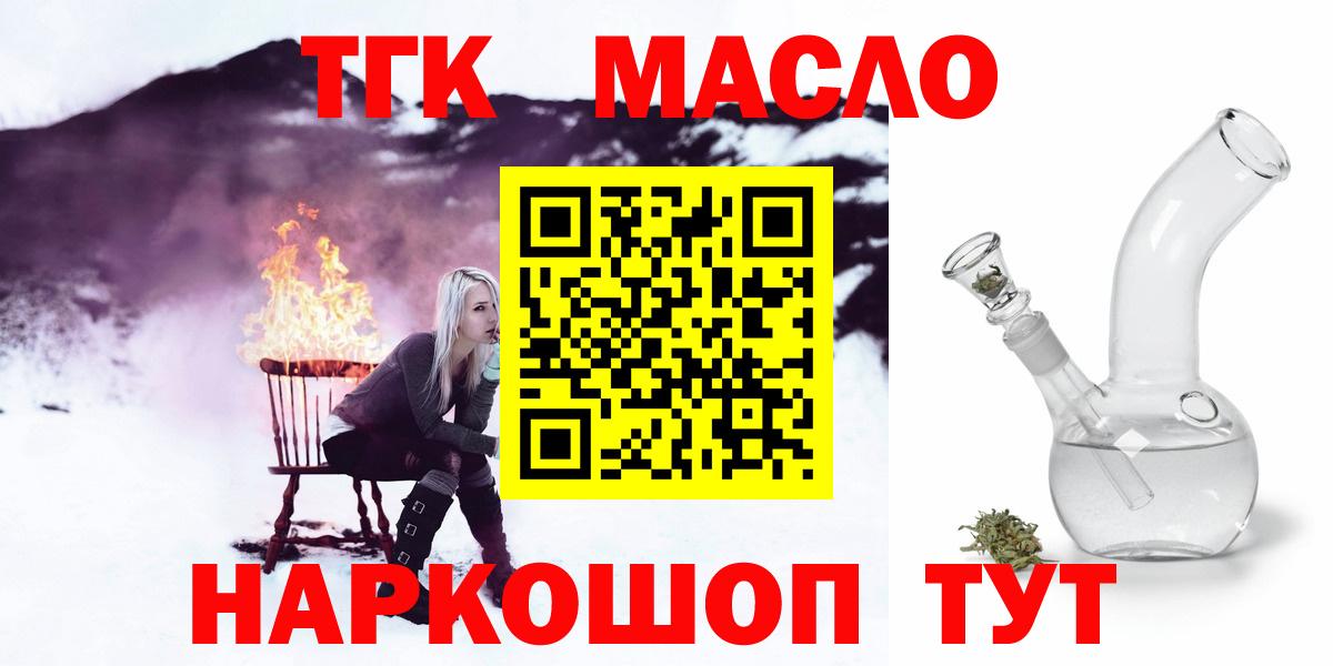 Дистиллят ТГК THC oil Каменка