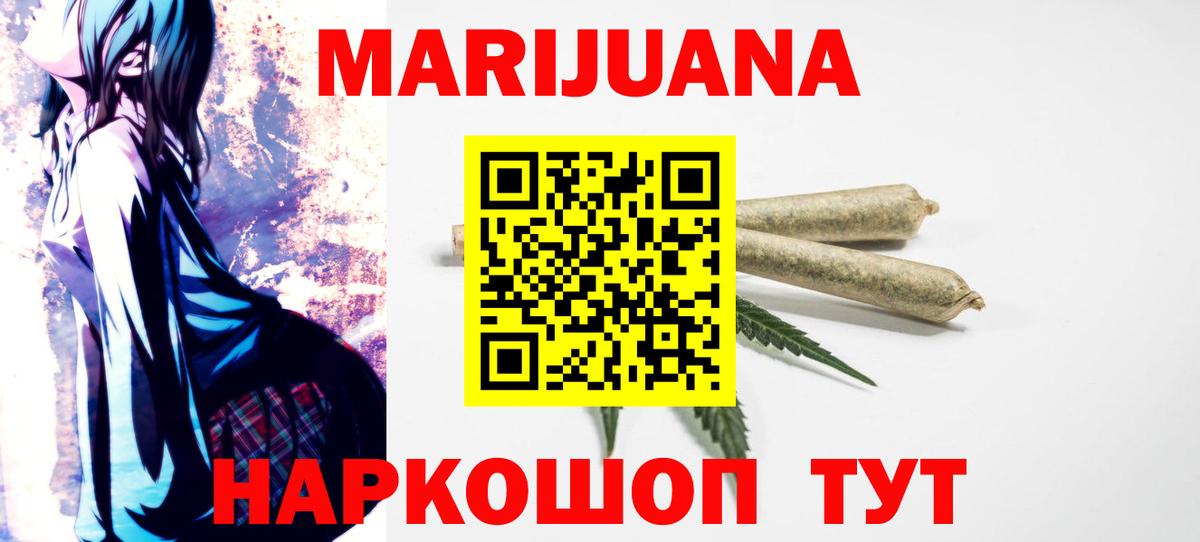 МАРИХУАНА OG Kush  Конопля гибрид  Вход с VPN  Бошки Шишки марихуана  Каменка  Каннабис марихуана 